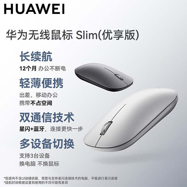 Huawei Wireless Mouse Slim Star Flash Bluetooth Original Genuine Compatible with Tablet Matebook14 Laptop