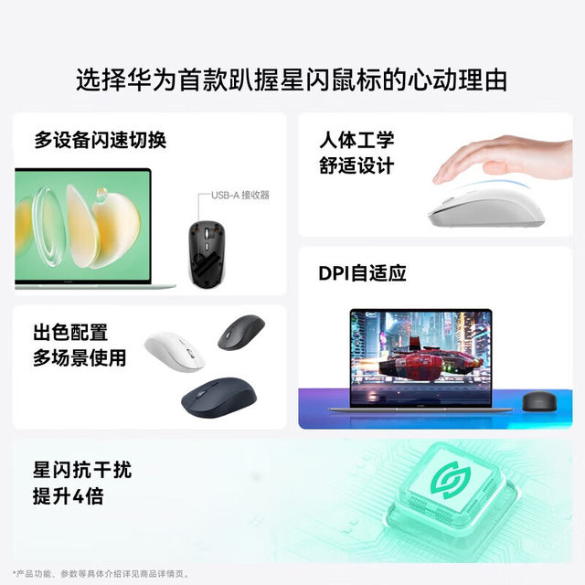 Huawei Wireless Dual-Mode Mouse Second Generation Bluetooth Star Flash Laptop Universal for Matebook X Pro/D14