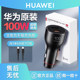 Huawei Original 100W All-In-One Car Charger Super Fast Charging Dual-Port Car Charger Suitable for Pura80 Series
