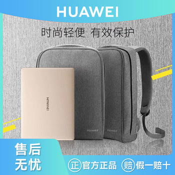 Huawei Original Backpack First Generation Matebook14 13 E X Pro2020 Model 14/ 15.6inch Laptop Bag Business Travel Men and Women Multifunctional Casual Briefcase Backpack