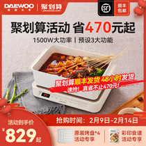 South Korea Daewoo multi-functional cooking pot grilled meat electro-hot pot electric barbecue oven home cooking net red official flagship