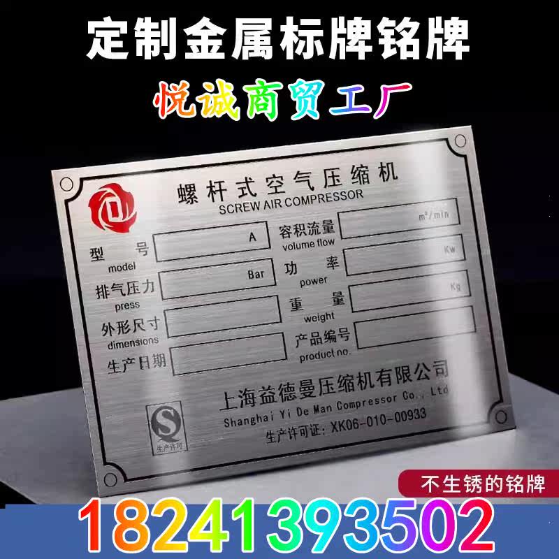 这20块的金属小牌，让我每天上班都多看了三秒铭牌淘宝数码网 