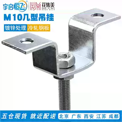 Huajimei Kabofei bridge hanging accessories Several types of hanging M10
