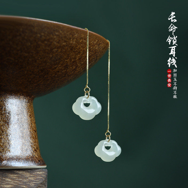 I Chang'an Changming Lock Hetian Jade Qinghai Earrings 925 Sterling Silver Ear Hook Earrings Chinese Style Hanfu Cheongsam Earrings