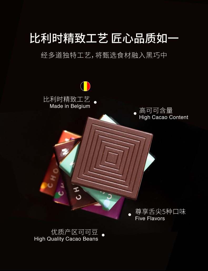 每日黑巧 比利时进口黑巧克力 艺术礼盒装20片 图3