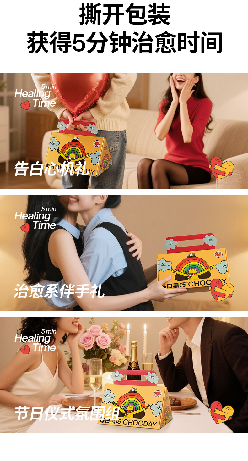 【中国直邮】 每日黑巧 抱抱人ip联名款鲜萃黑巧生日礼新年礼盒伴手礼*10袋