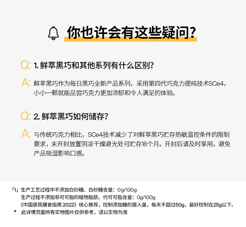 【中国直邮】 每日黑巧 抱抱人ip联名款鲜萃黑巧生日礼新年礼盒伴手礼*10袋