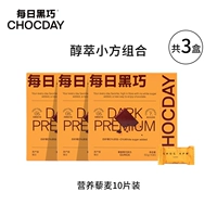 [98%какао/общее 3 коробки] Питание квиноа*3 (легкое квиноа, кислый баланс)