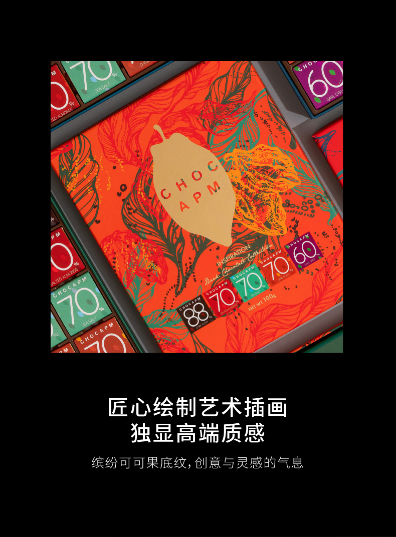 每日黑巧 比利时进口黑巧克力 艺术礼盒装20片 图2