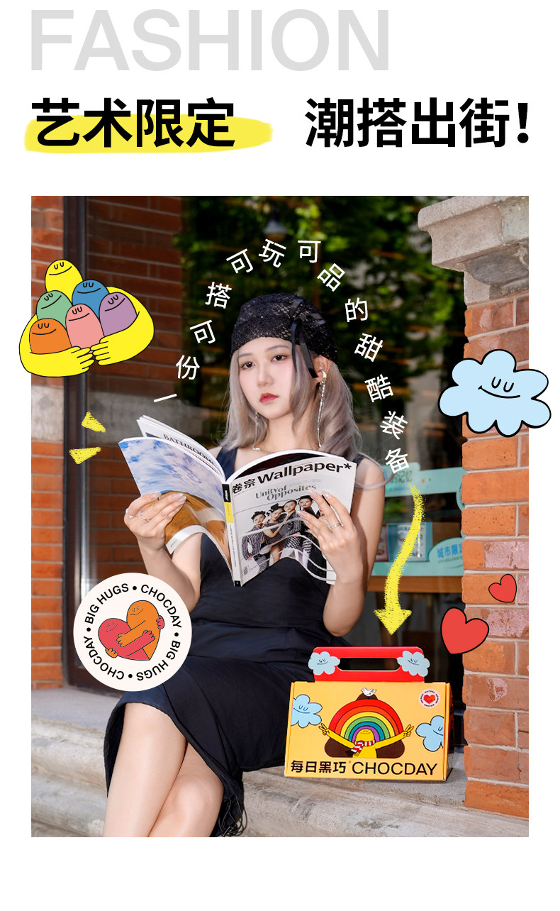 【中国直邮】 每日黑巧 抱抱人ip联名款鲜萃黑巧生日礼新年礼盒伴手礼*10袋