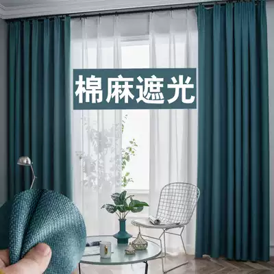 Shading curtain fabric Nordic simple bedroom non-perforated hook-type living room full sunshade insulation sunscreen cotton linen New