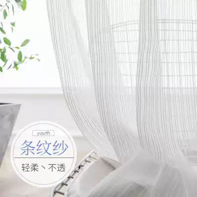 Striped yarn white curtain curtain dim light transparent transparent white gauze balcony gauze living room window shading curtain yarn