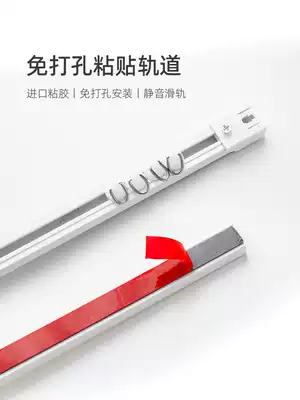 Curtain track non-perforated door curtain silent slide rail monorail ultra-thin top mounted side curtain accessories adhesive slide