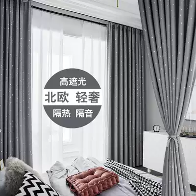 Star Net red curtain shading insulation sun protection sun bedroom window simple modern cloth Nordic non hole hole installation