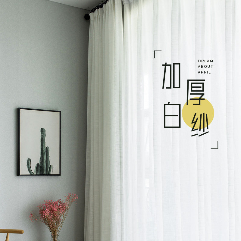 Thickened white yarn hemp sand belly hemp yarn transparent balcony bedroom floating curtain blue shading fabric partition