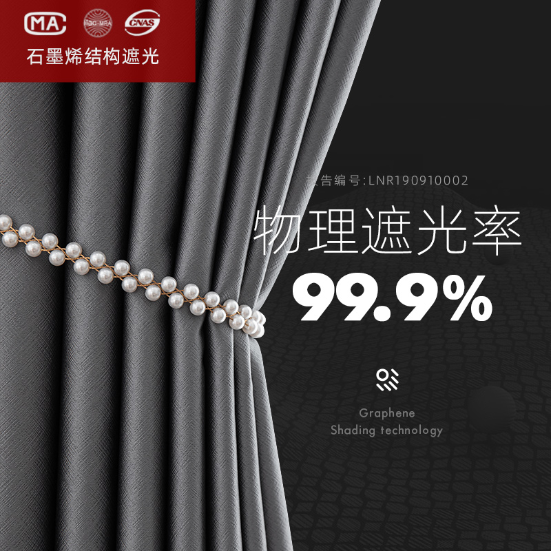 Curtain 2021 new bedroom light luxury full shading living room sunshade sunscreen finished high-grade atmospheric hook cloth