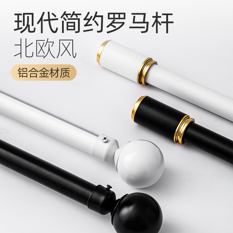 Black white Roman rod round ball head aluminum art bar track slide side mounted double par single alloy simple modern curtain bar