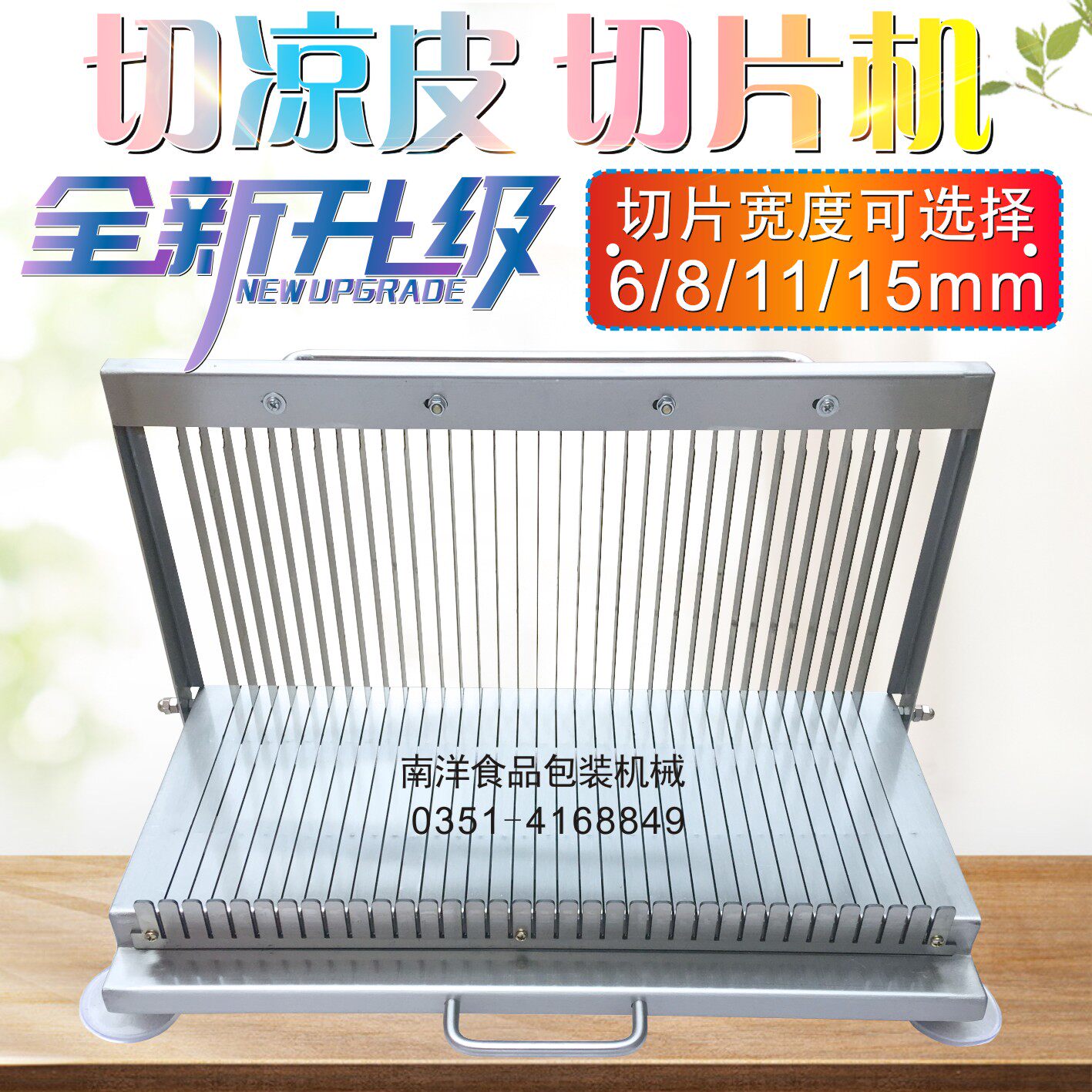 Cutting cool skin artifact home commercial hand pressure manual cutting cool skin machine cutting ham and vegetables, rolling dough peel, rice peel sweet potato flour