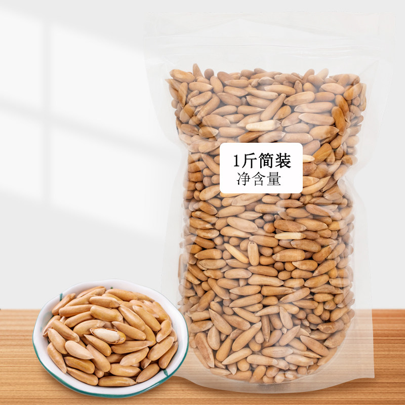 New goods Afghanistan Songzi basil hand exfoliating long grain big grain new stock 500g original flavor pregnant woman nut snacks