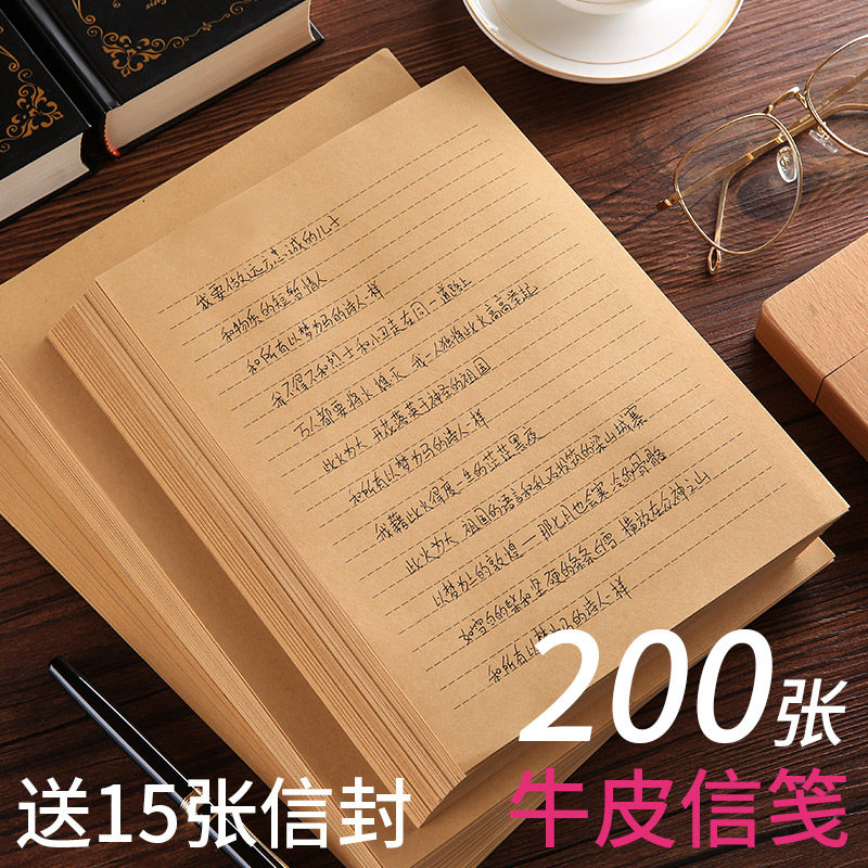 Netred personality in Fengxiang Minimal Creative Chinese style classical kraft envelope package students with retro handwritten Epistle This Little Qinghai ancient style