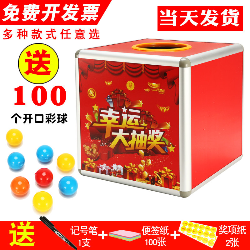 Touch Award Box Creative Personality Great Small Medium Number Acrylic Wedding Opening Transparent Draw Awards Ball Box Table Tennis Box Anti-Fall Annual Meeting Gala Fun Activity Touch Awards Box Prop Box