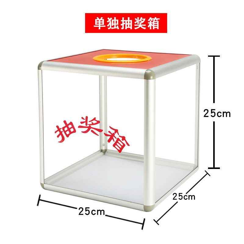 Draw Award Box Aluminum Alloy Custom Transparent Cute Little Sign Creative Draw Award Prop No. 25cm Touch The Box Acrylic Rocking Award Box 25 cm Annual Meeting Lottery Box
