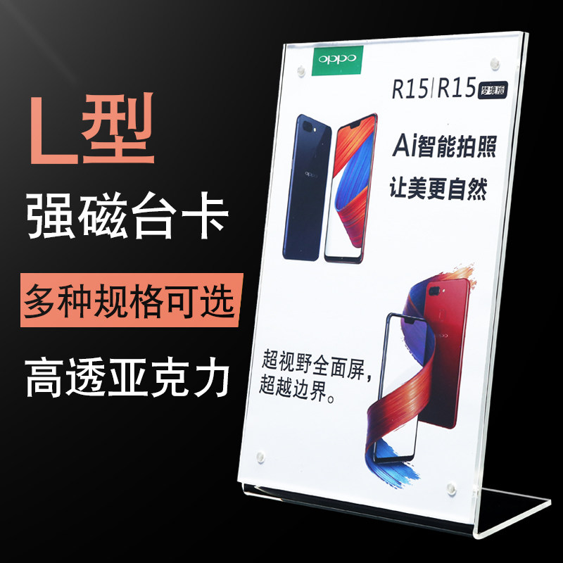 A4 Acrylic Table Card Holder L Type Table Card Strong Magnetic Desk Card Price Advertising Introduction Table Deck Menu Display Cards Standing Plate Table Desk Sign Custom Transparent Crystal Water Card Price List Making Swing Table