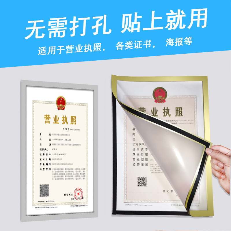 Industrial and commercial business license box Protective cover Photo frame hanging wall free hole food hygiene license A3 original certificate box