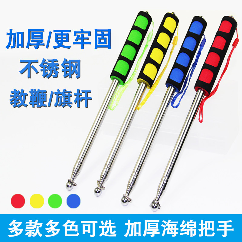 Guided chess lever telescopic stainless steel teaching stick 1 2 m 1 6 m 2 m Handheld guided chess teachers class teachers teaching sticks Home teachers special teaching whip light reinforcement type with flag tourism