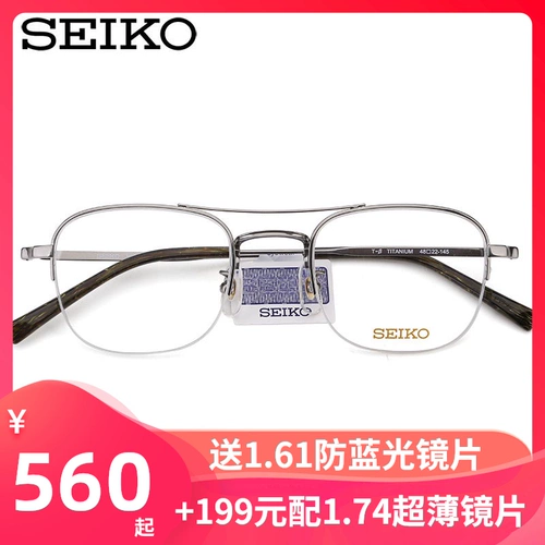 Seiko Ultra -светлые полигоны чистые титановые очки рамы женской миопии могут быть оснащены определенной границей миопией, мужской H03099