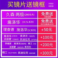Ежедневная неформальная линза (2 штуки) отправляет рамки