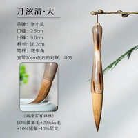 Юэ Хён Чинг【Большой】