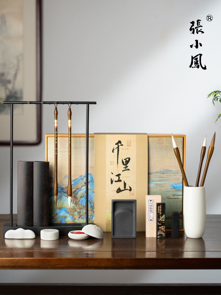 张小凤 层峦耸翠 文房四宝套装砚台毛笔架书法专用墨条笔搁笔墨纸砚全套笔挂墨块用品毛笔套装礼盒初学送礼