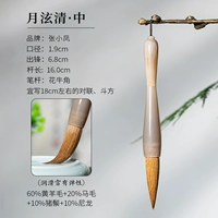 Юэ Хюньцин【среднего размера】