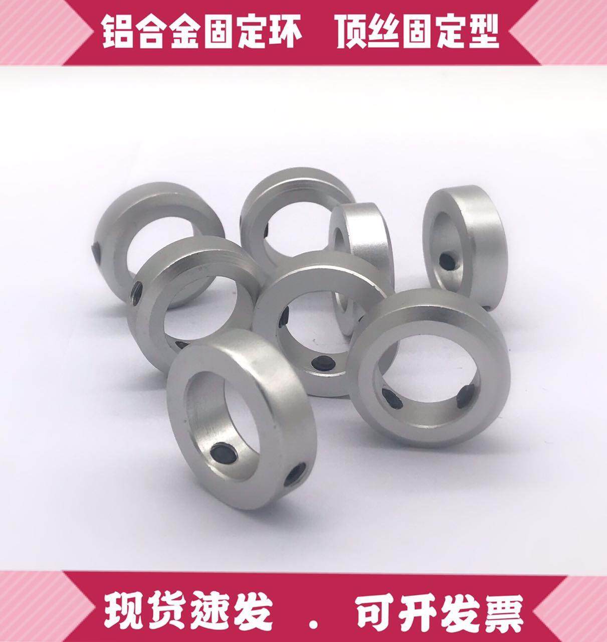 Fixed ring stop screw type locking ring limit ring shaft with gear ring positioner soh aluminum alloy material