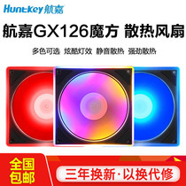 Hangjia GX126 cube fan computer case fan inside and outside the luminous ring LED silent 12cm cooling fan