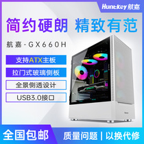 Hangjia GX660H chassis desktop transparent full side through chassis 360 water-cooled ATX Tower host chassis