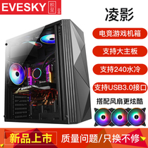 EVESKY Lingying computer case Desktop DIY full side penetration game water-cooled ATX large board back line chassis