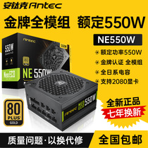 Antike Gold 550W power supply rated 550W full module computer desktop mute host power supply NE550W