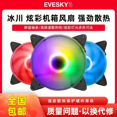 Desktop computer computer case fan 12cmLED water cooling Shengguang RGB discoloration silent fan double aperture