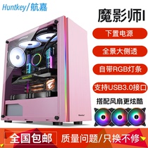 Hangjia Shadow Master I computer case Desktop DIY full side transparent RGB game water-cooled ATX large board chassis back line
