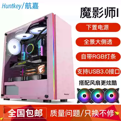 Hangjia Shadow Master I computer case Desktop DIY full-side transparent RGB game water-cooled ATX large board main case back line
