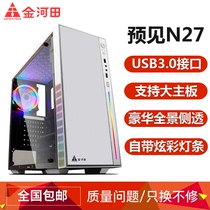 Jinhatian foresee N27 computer mainframe box ATX desktop box Computer case Game box support large board