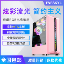 Product to EVESKY Zunyao computer case desktop glass full side transparent RGB game water-cooled ATX large board case