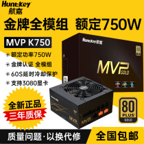 Hangjia MVP K750 power supply 750W gold computer power supply desktop mute rated 750W full module power supply