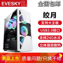 EVESKY Moon computer case Desktop mainframe box Water-cooled game console box side-permeable ATX board