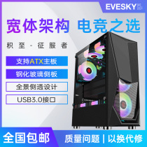 Ji to the conqueror computer case desktop case game case back line full side transparent tempered glass case