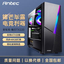 Antike blade TX220 computer case desktop case full side through glass game ATX Big Board case