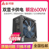 Jinhotian intelligent core 680GT computer main box power supply Desktop silent rated 500W peak 600W