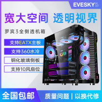 Play Jia Robin III chassis desktop computer case E-ATX side through 360 water-cooled e-sports game Apollo